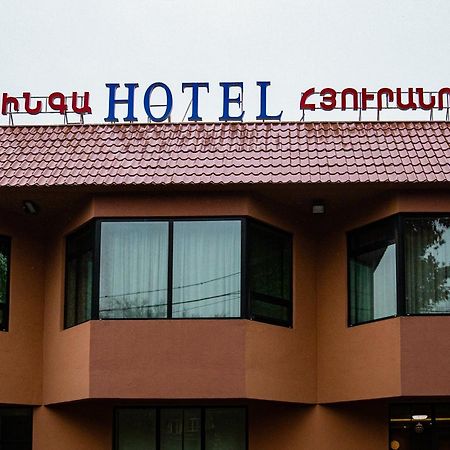 Inga Hotel 예레반 외부 사진