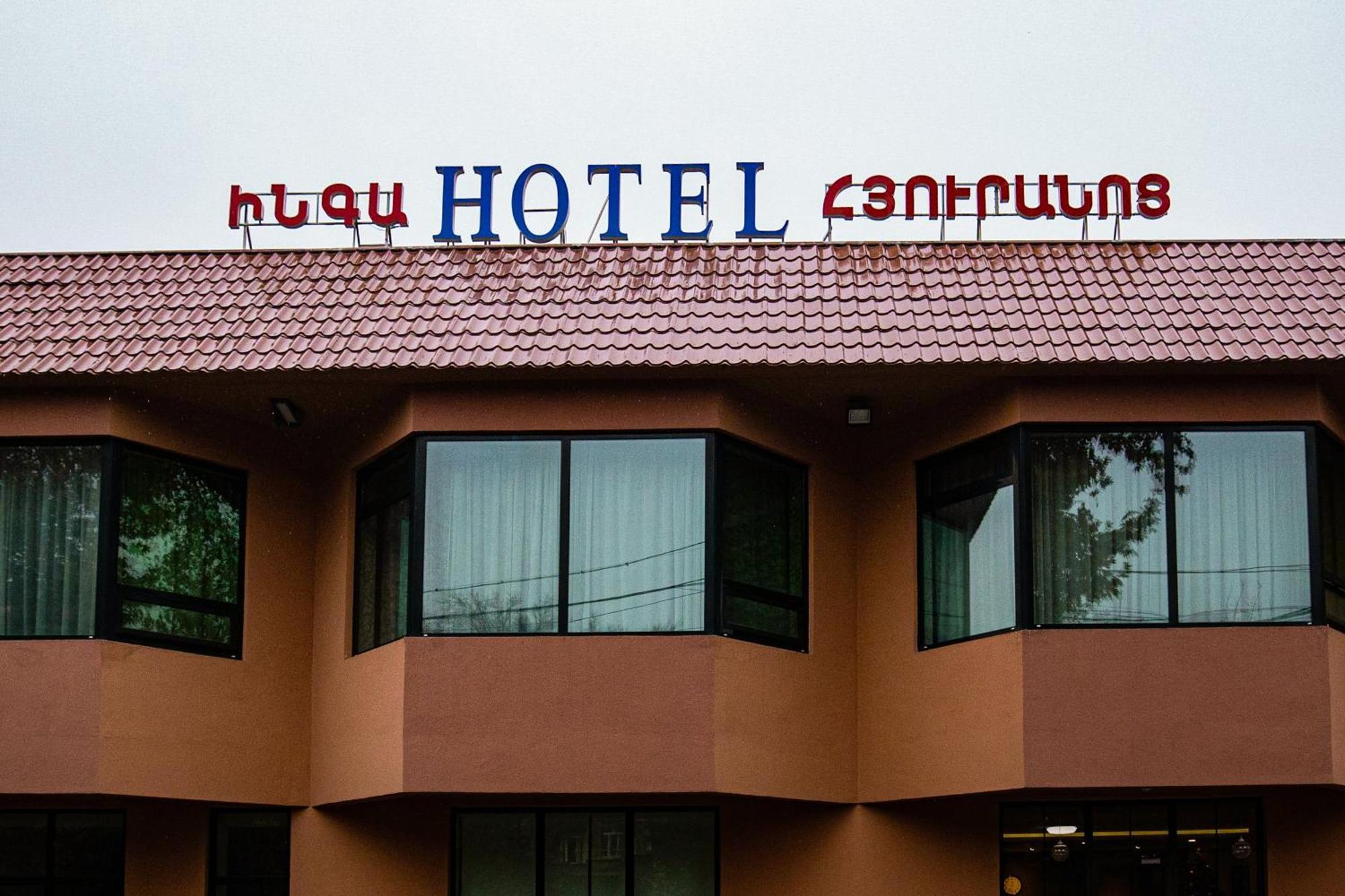 Inga Hotel 예레반 외부 사진